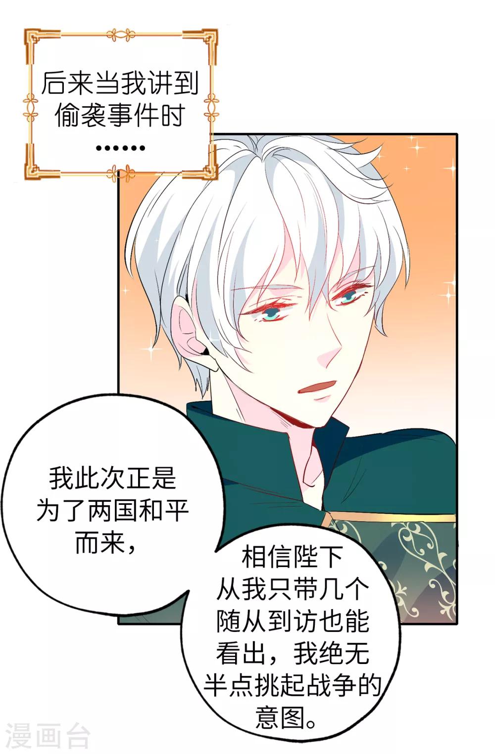 第133话 我们比一场吧！-第134话