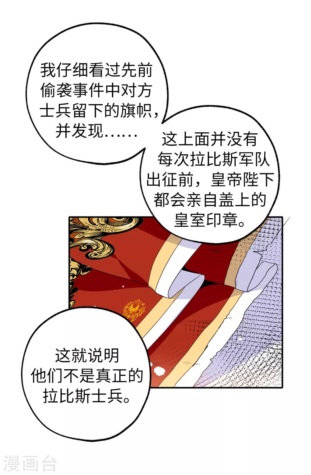 第133话 我们比一场吧！-第134话