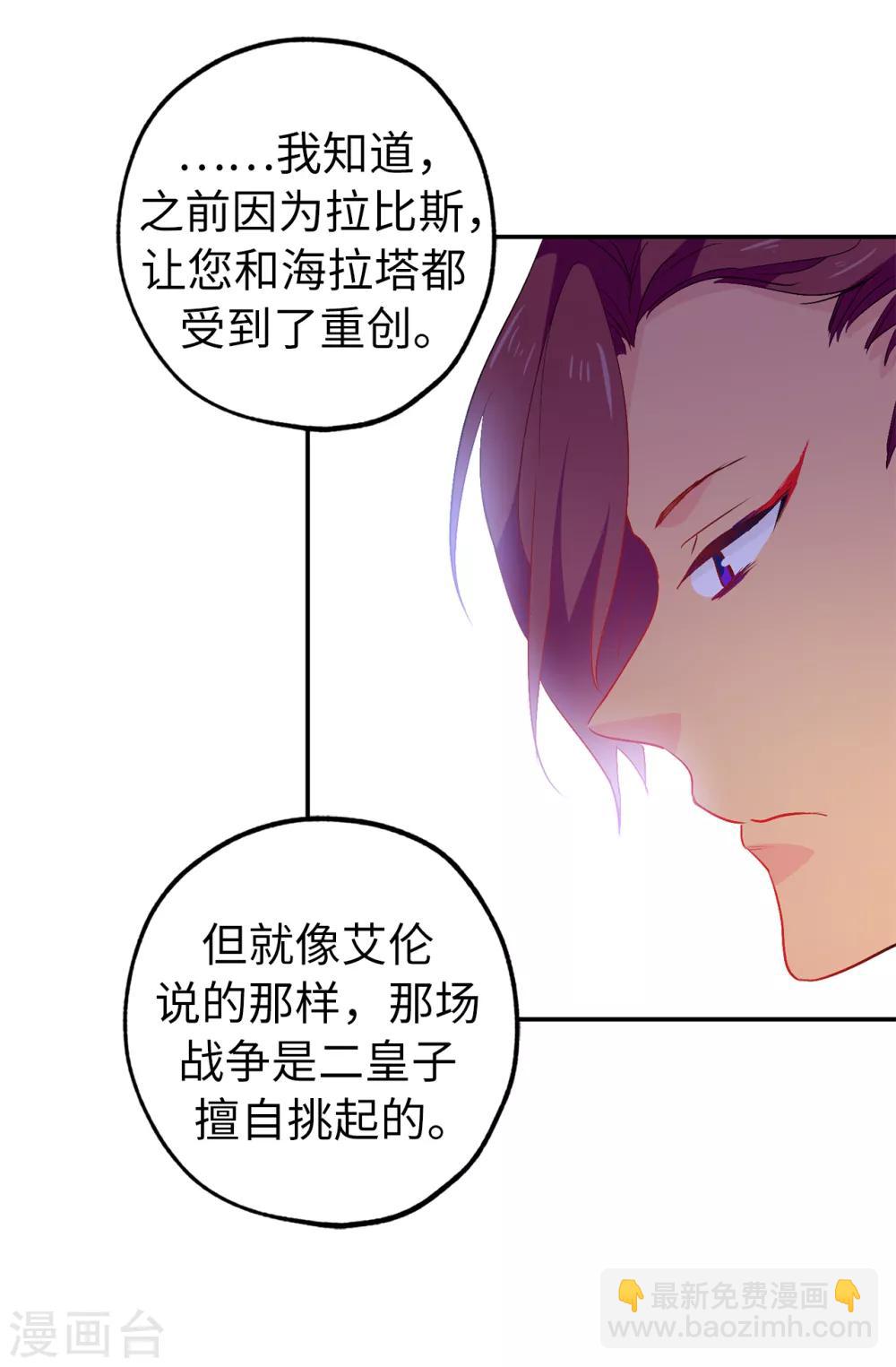 第133话 我们比一场吧！-第134话