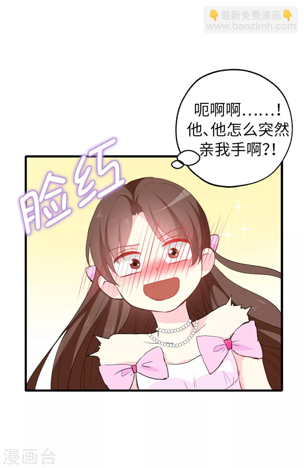 第135话 做我真正的未婚妻-第136话