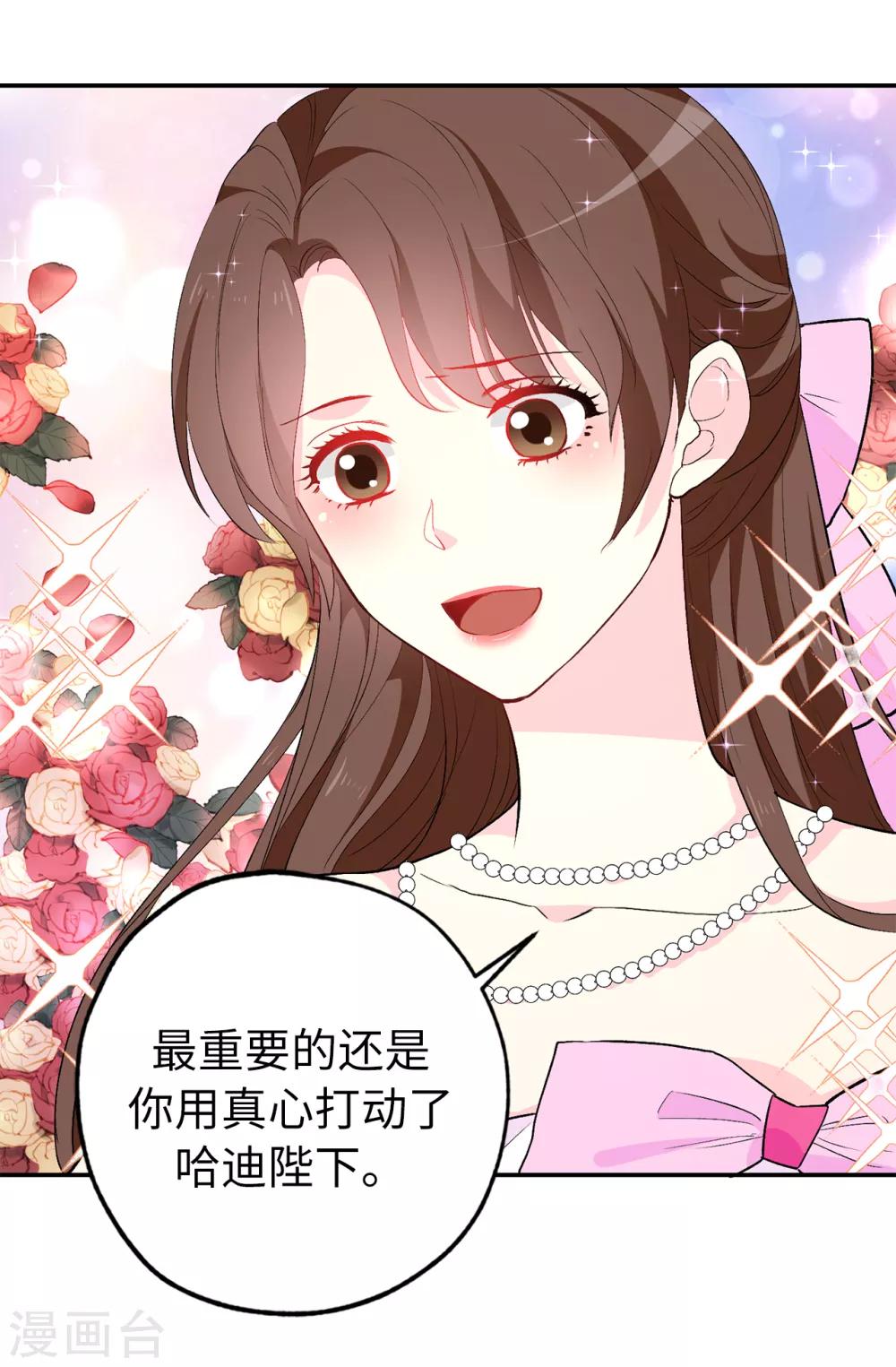 第135话 做我真正的未婚妻-第136话