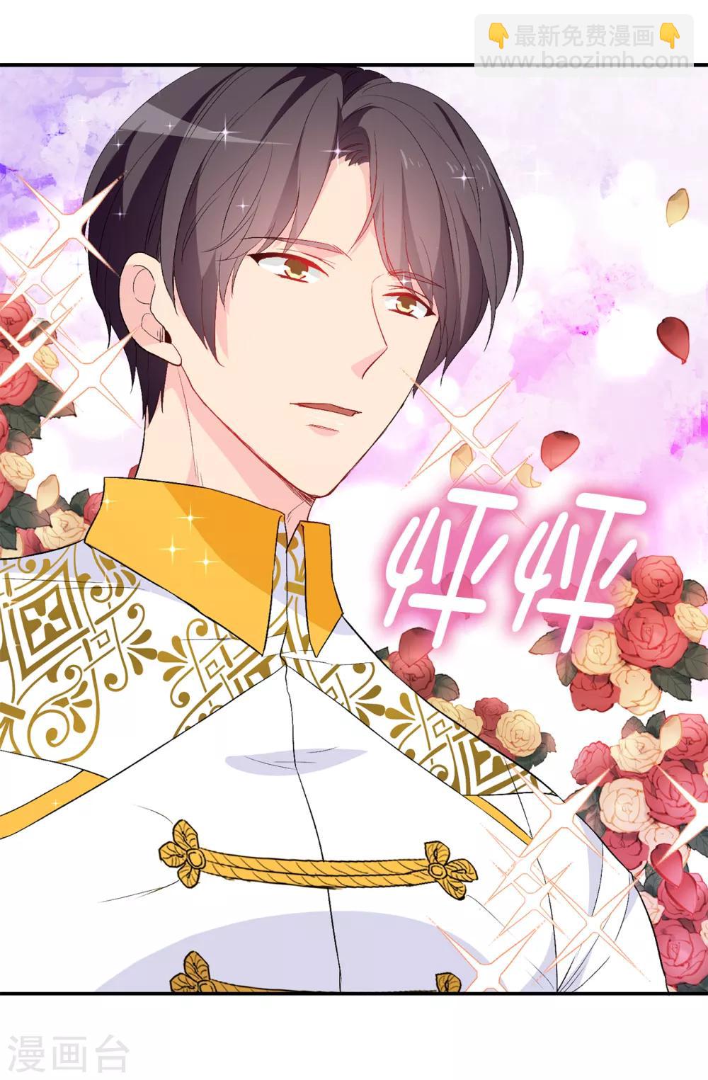 第135话 做我真正的未婚妻-第136话
