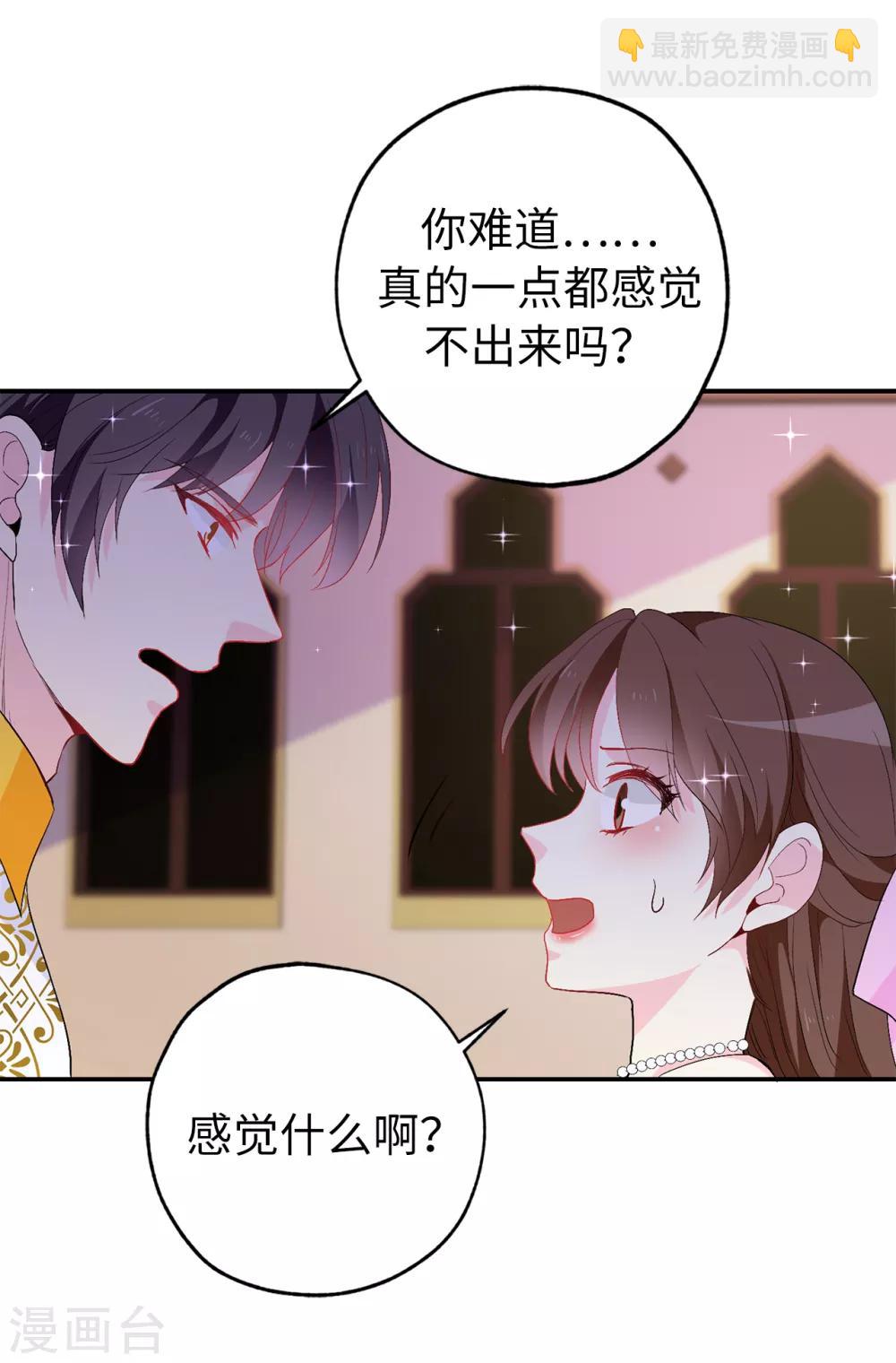 第135话 做我真正的未婚妻-第136话