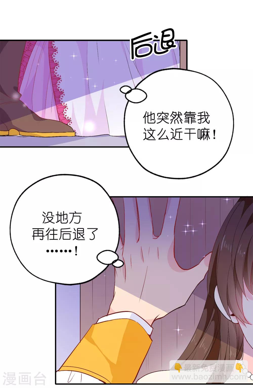 第135话 做我真正的未婚妻-第136话