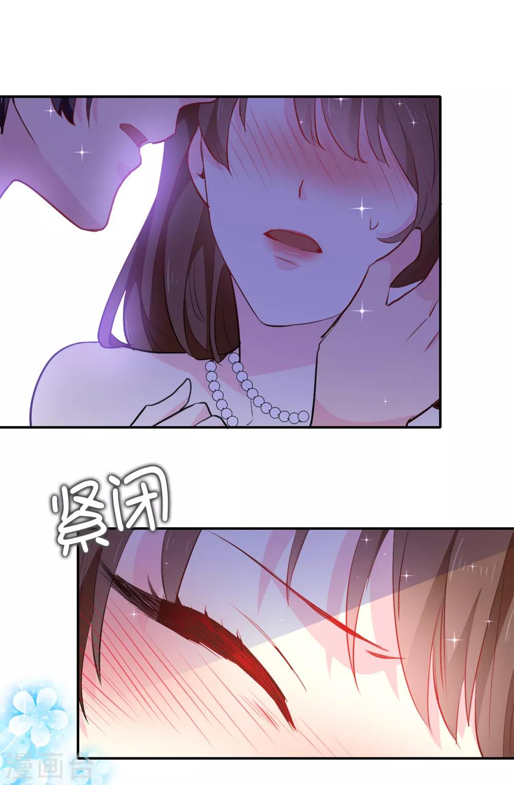 第135话 做我真正的未婚妻-第136话
