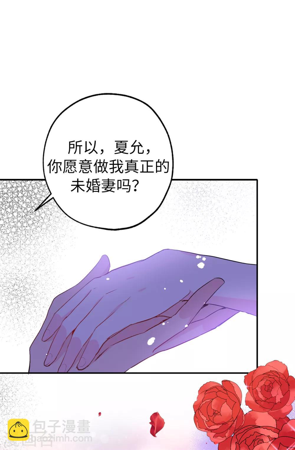 第135话 做我真正的未婚妻-第136话