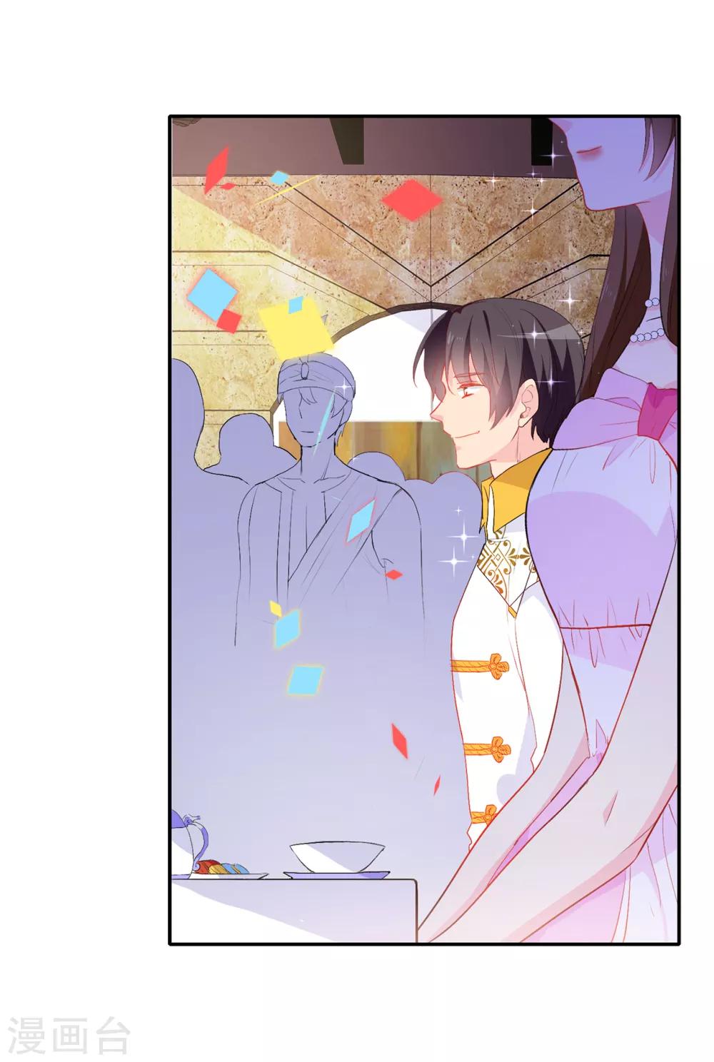 第135话 做我真正的未婚妻-第136话