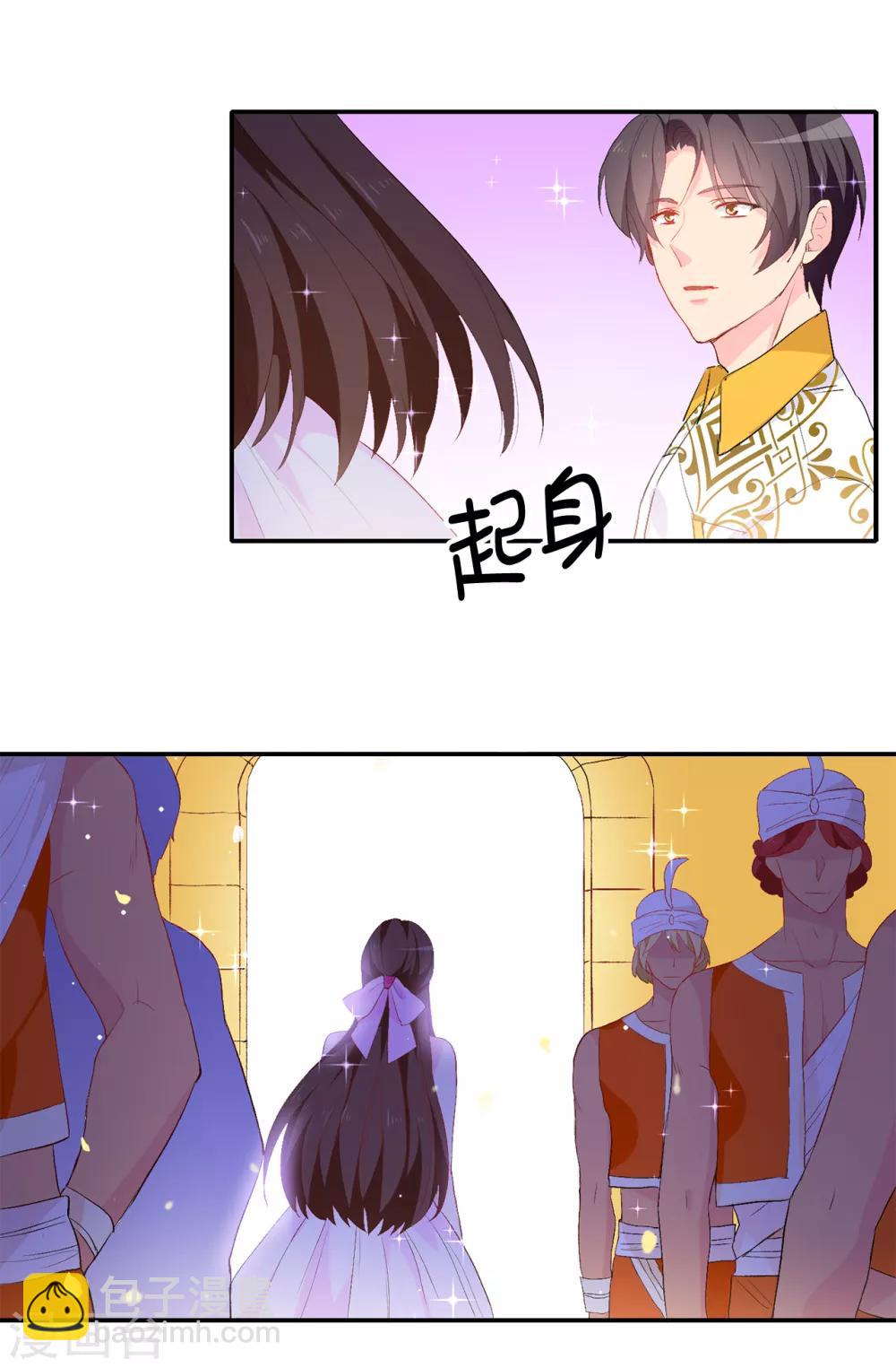 第135话 做我真正的未婚妻-第136话