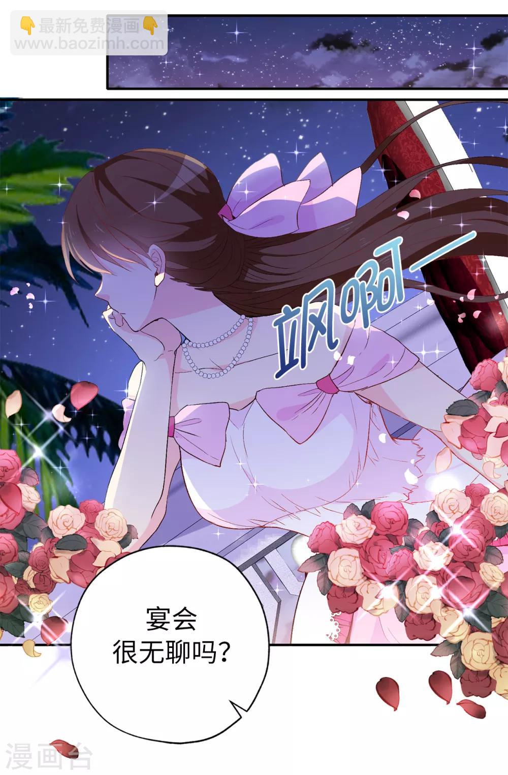 第135话 做我真正的未婚妻-第136话