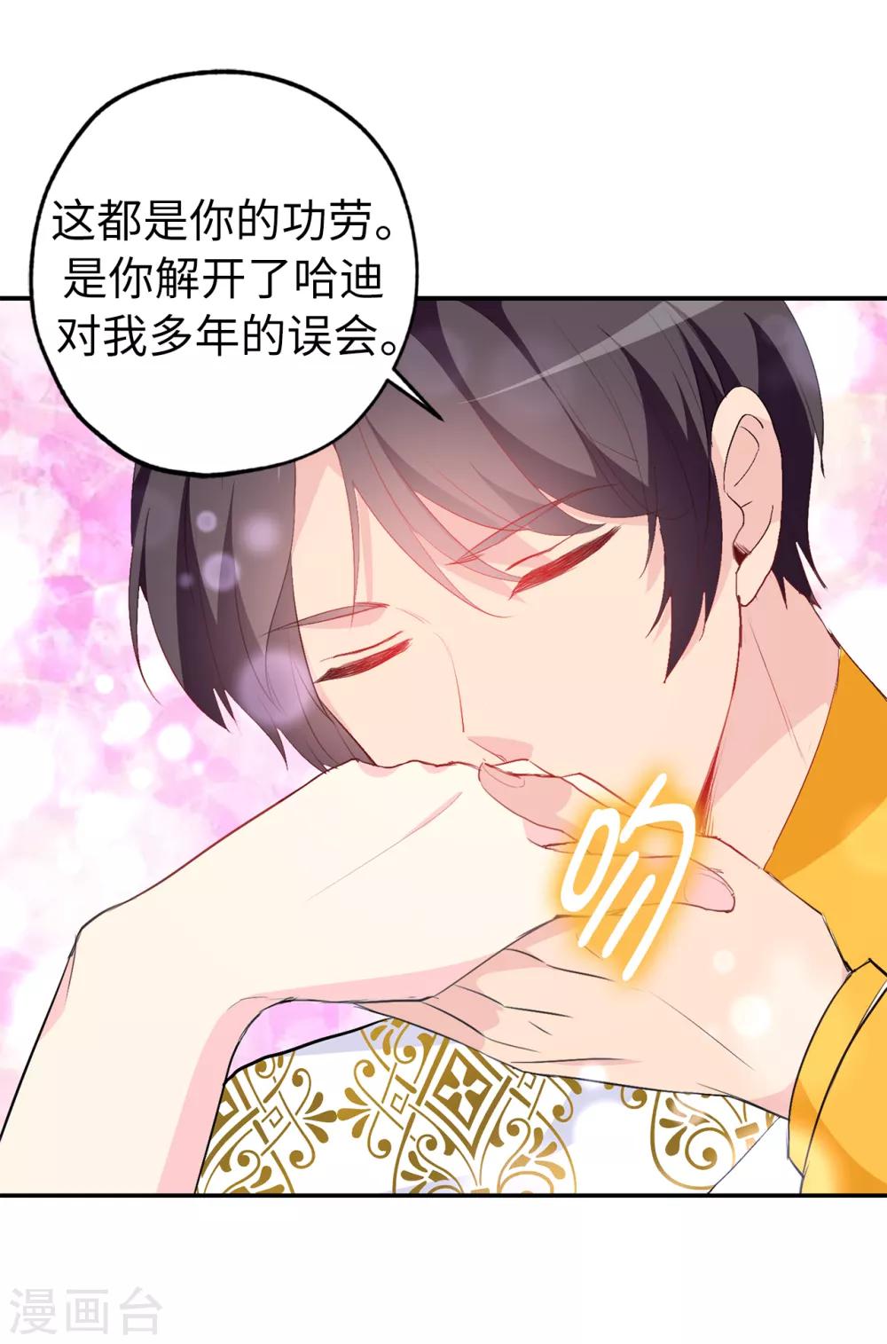 第135话 做我真正的未婚妻-第136话