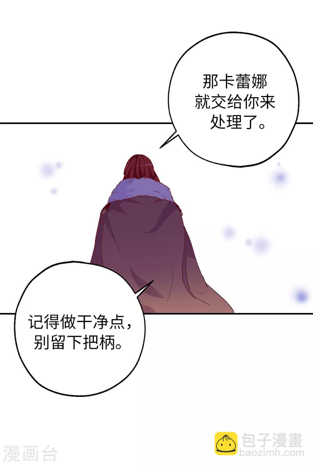 第137话 报仇的机会-第138话