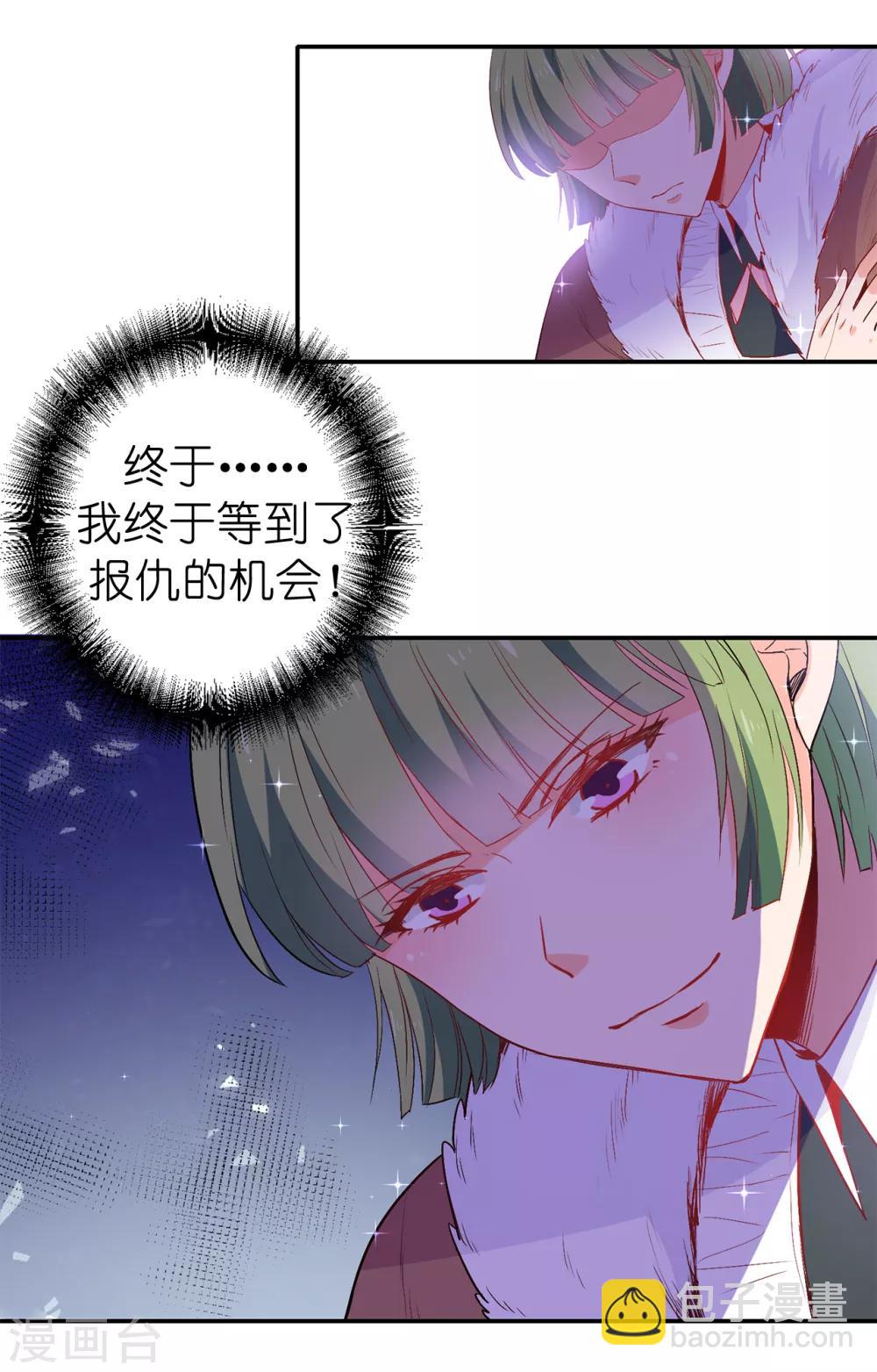 第137话 报仇的机会-第138话
