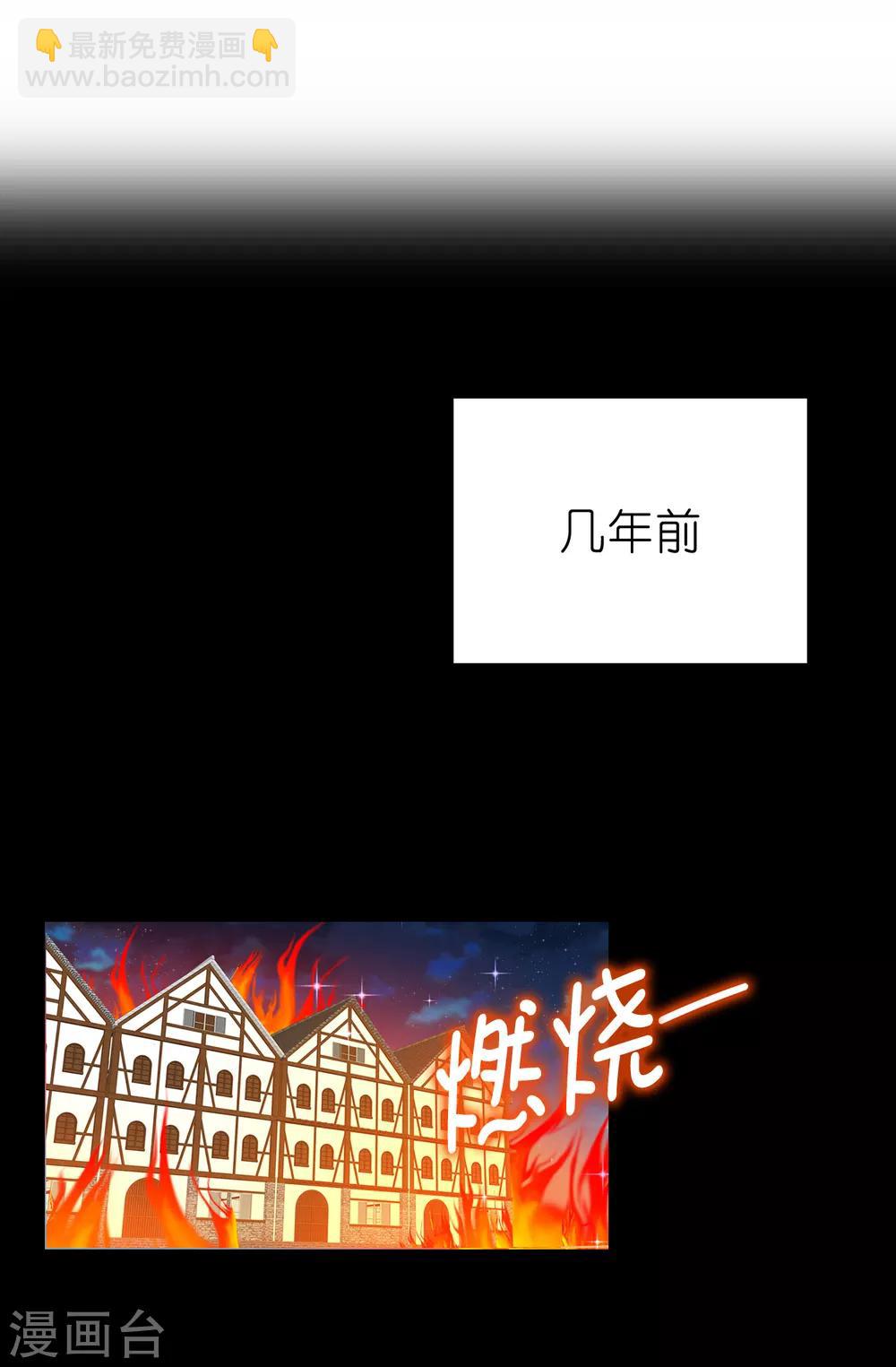 第137话 报仇的机会-第138话