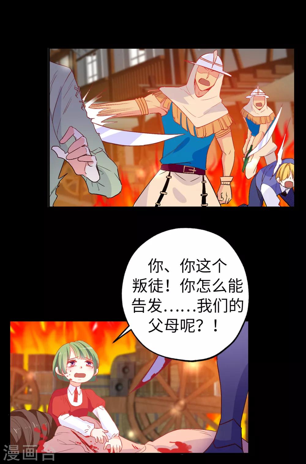 第137话 报仇的机会-第138话