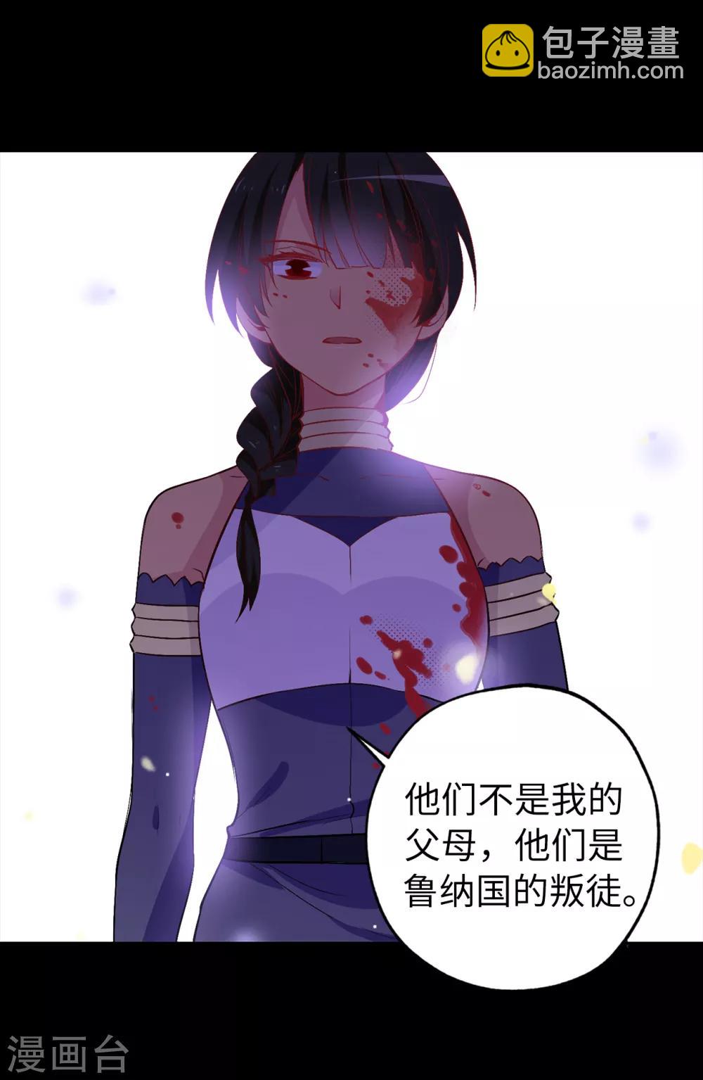 第137话 报仇的机会-第138话
