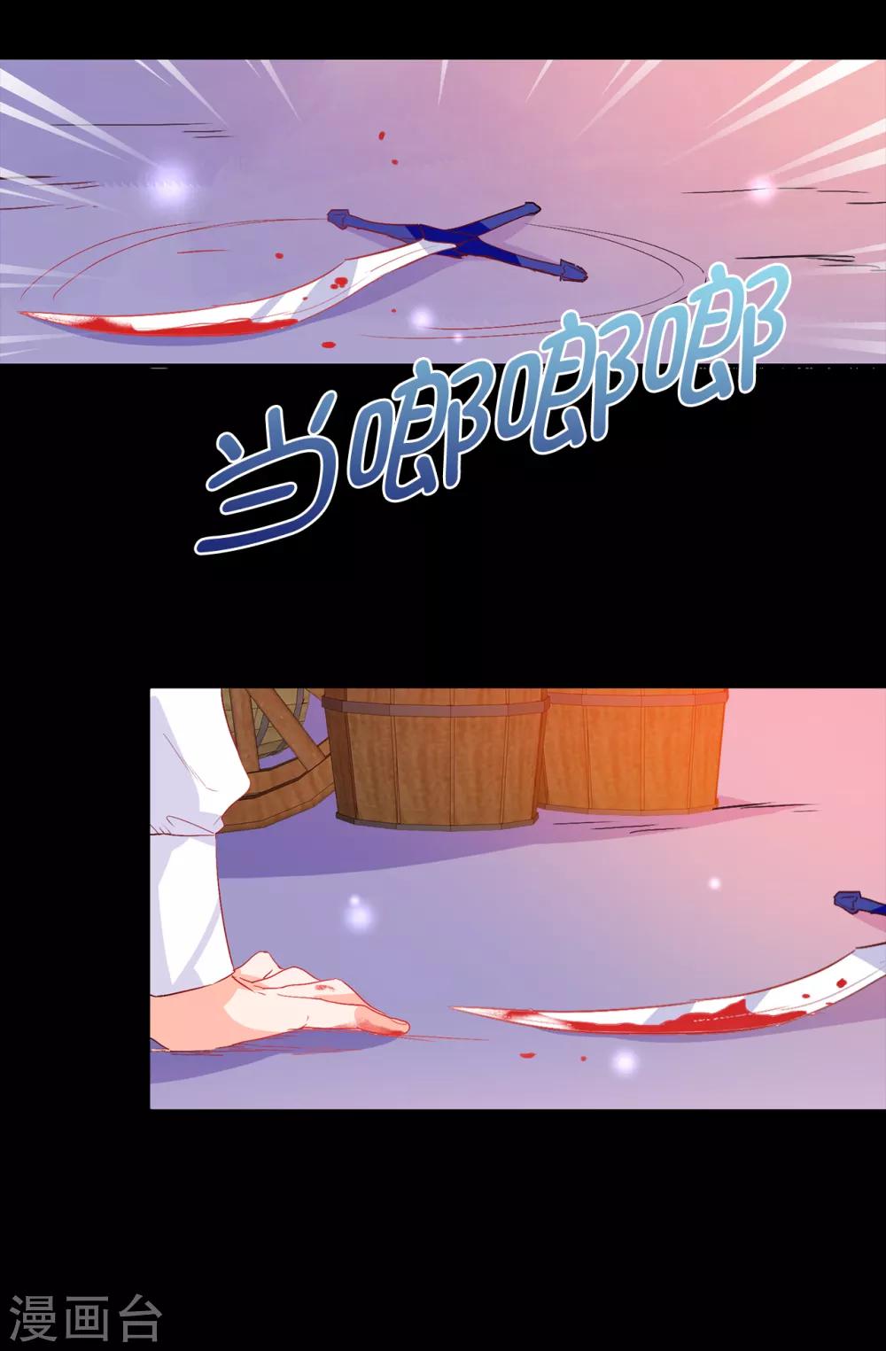 第137话 报仇的机会-第138话