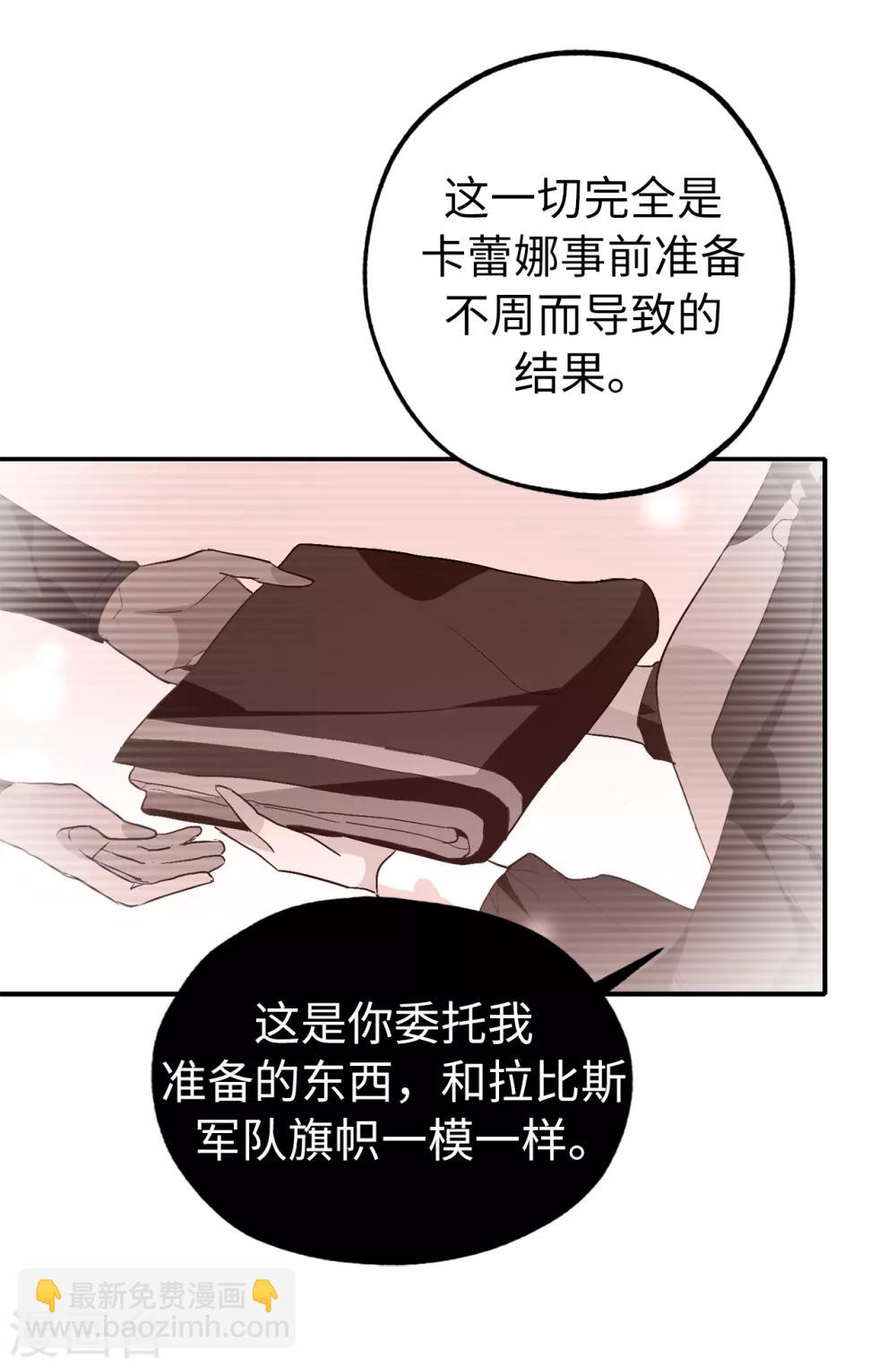 第137话 报仇的机会-第138话