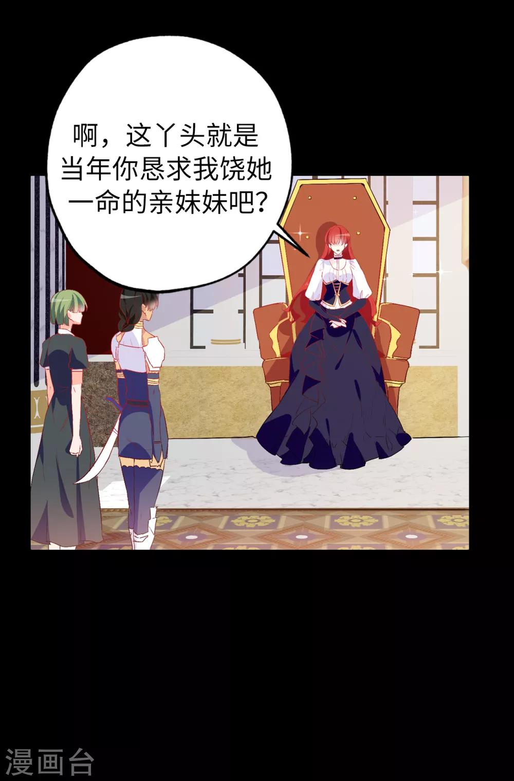 第137话 报仇的机会-第138话