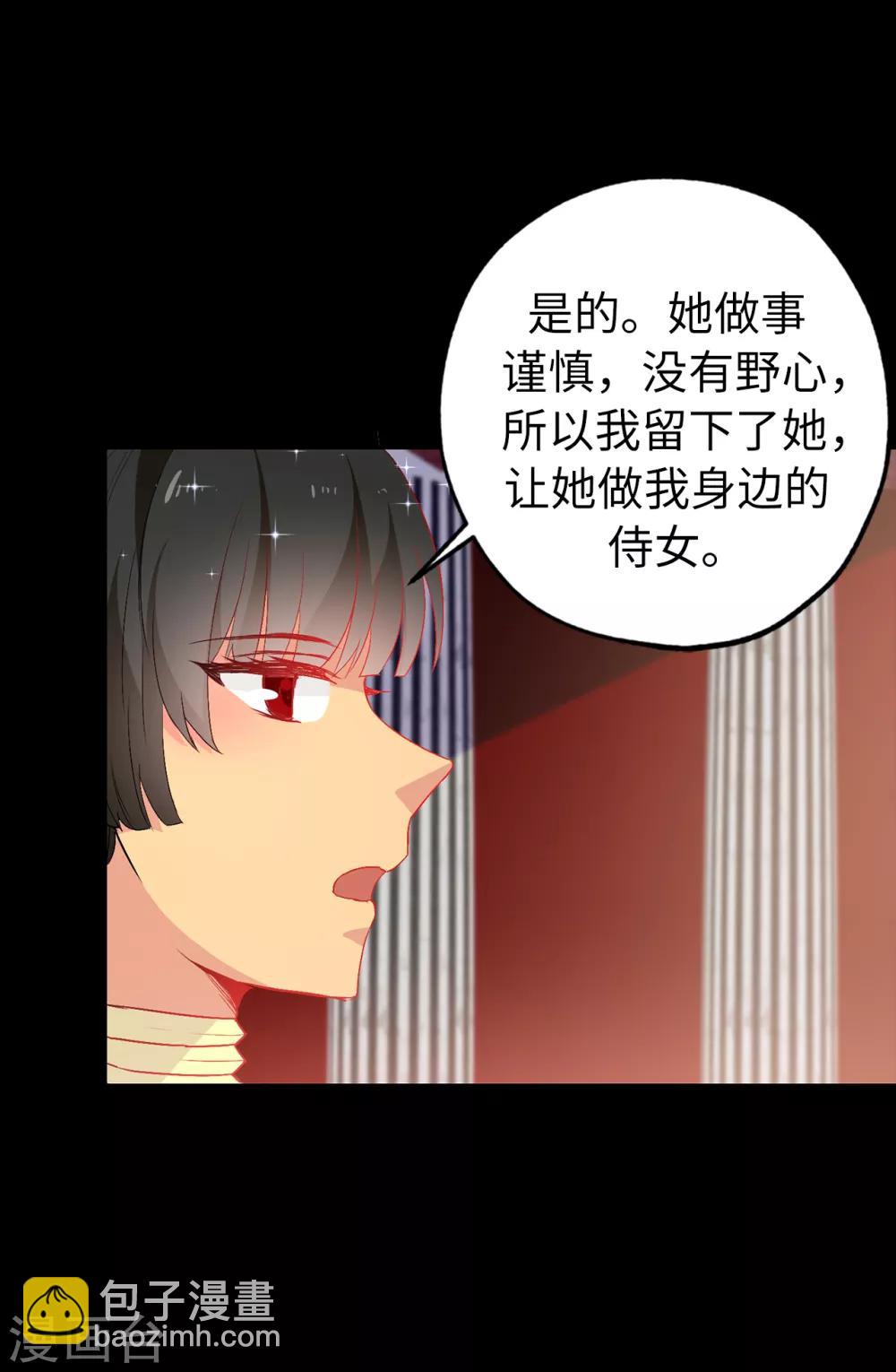 第137话 报仇的机会-第138话