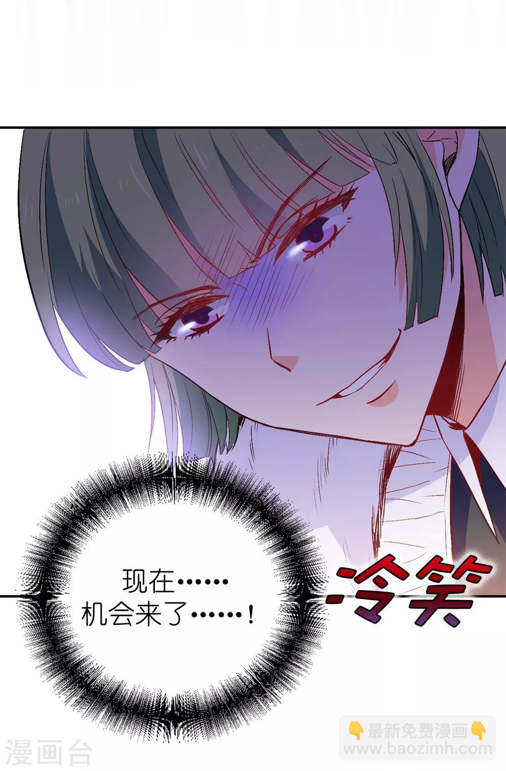 第137话 报仇的机会-第138话