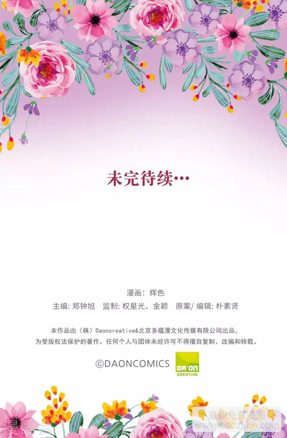 第137话 报仇的机会-第138话