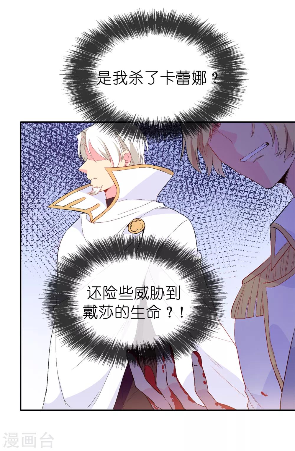 第137话 报仇的机会-第138话