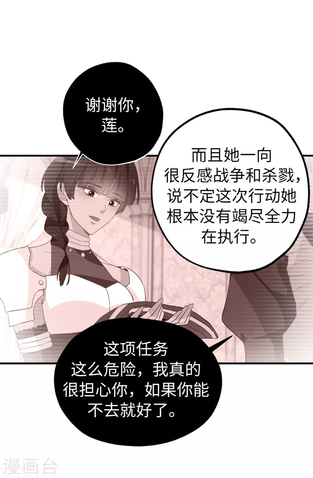 第137话 报仇的机会-第138话