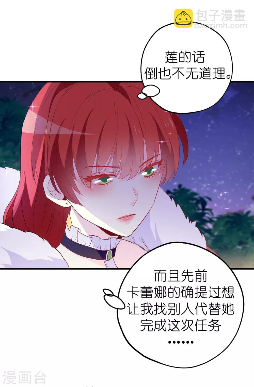 第137话 报仇的机会-第138话