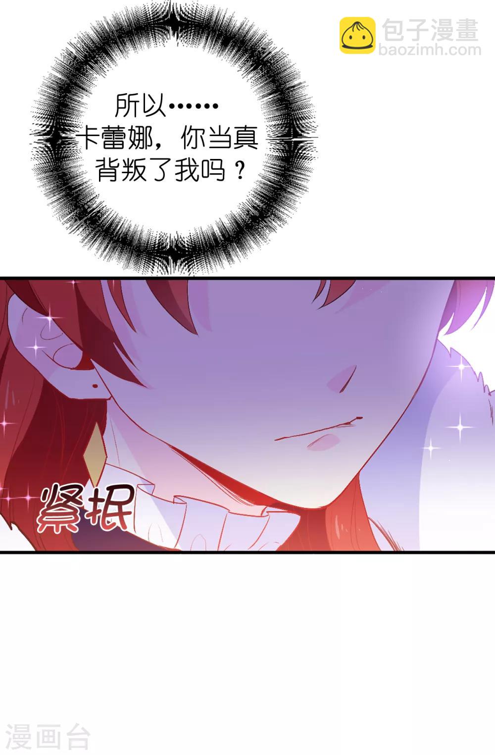 第137话 报仇的机会-第138话