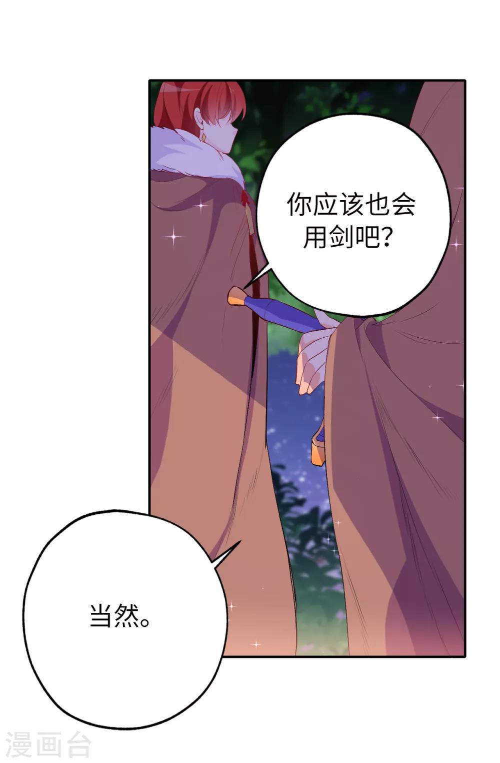 第137话 报仇的机会-第138话