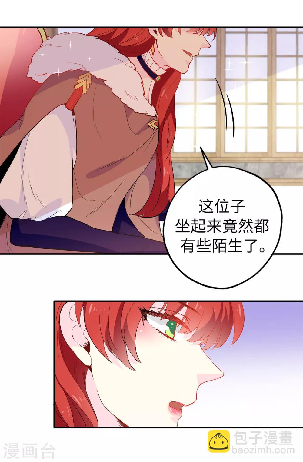 第139话 下一个该轮到你了-第140话