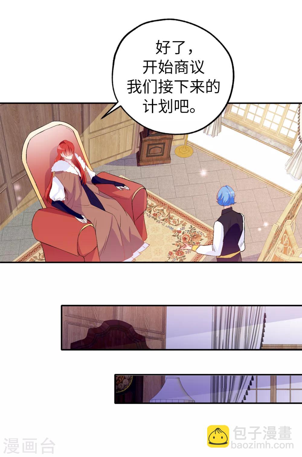 第139话 下一个该轮到你了-第140话