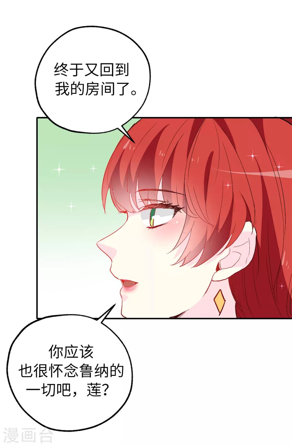 第139话 下一个该轮到你了-第140话