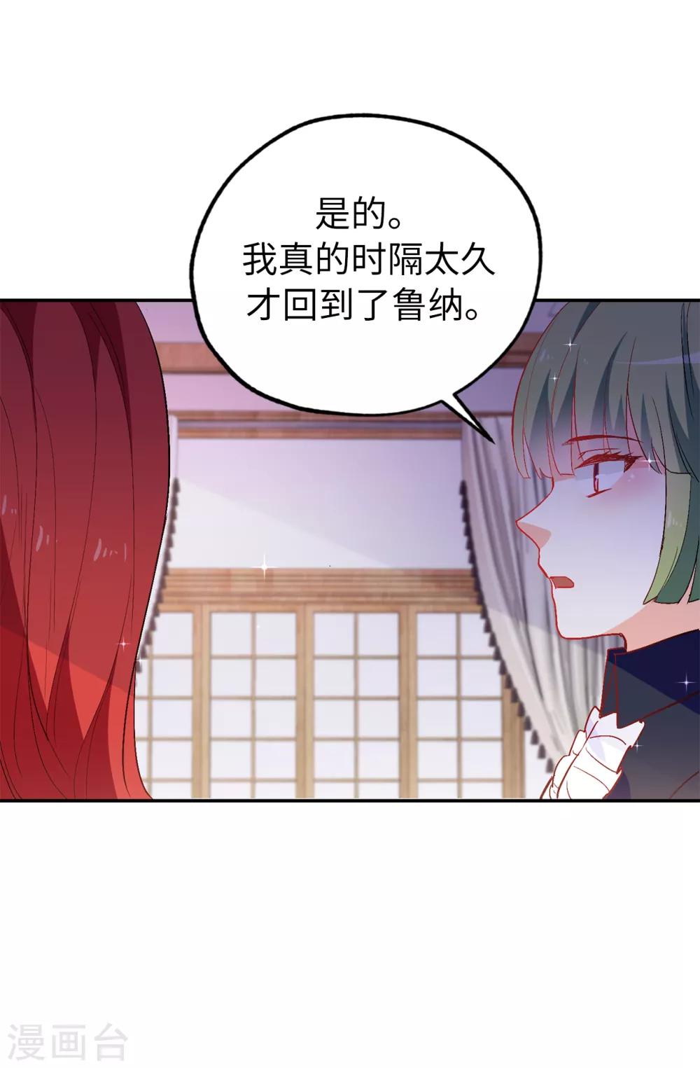 第139话 下一个该轮到你了-第140话