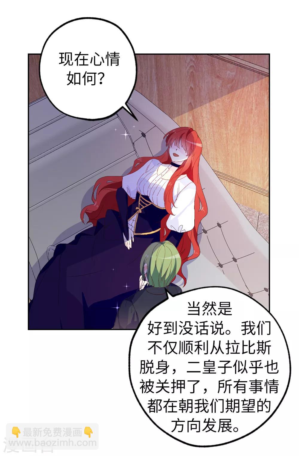 第139话 下一个该轮到你了-第140话