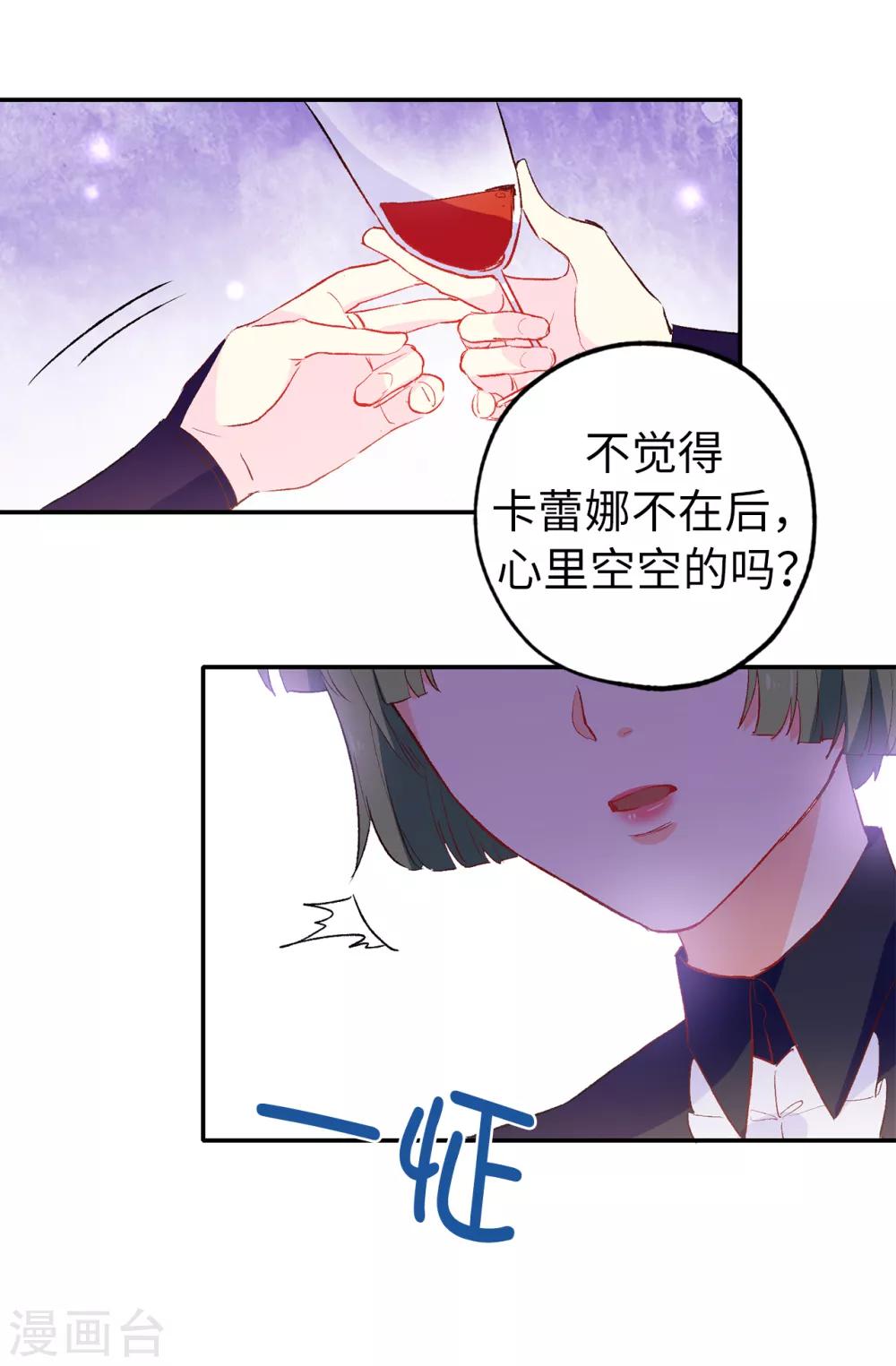 第139话 下一个该轮到你了-第140话