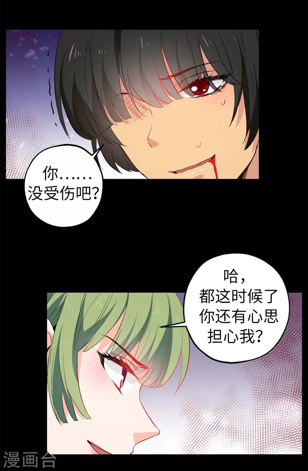 第139话 下一个该轮到你了-第140话