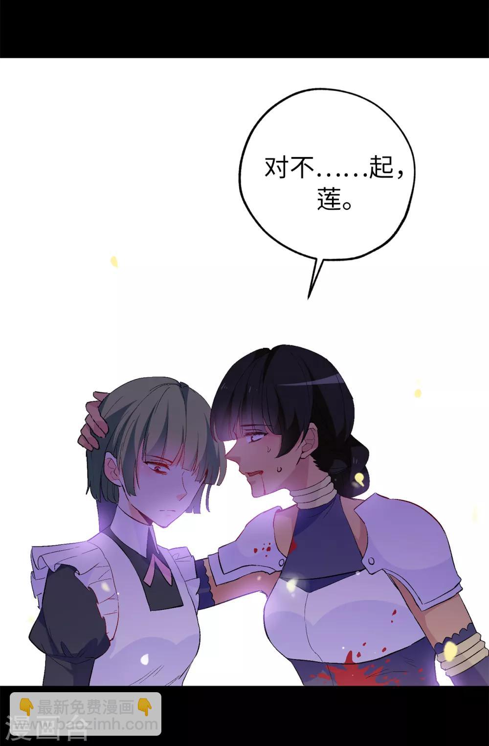 第139话 下一个该轮到你了-第140话