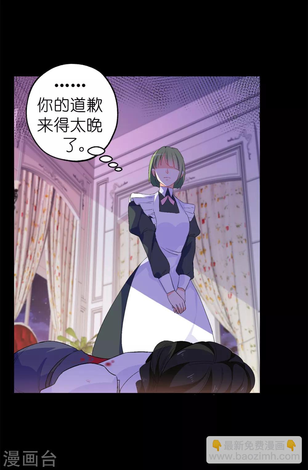 第139话 下一个该轮到你了-第140话
