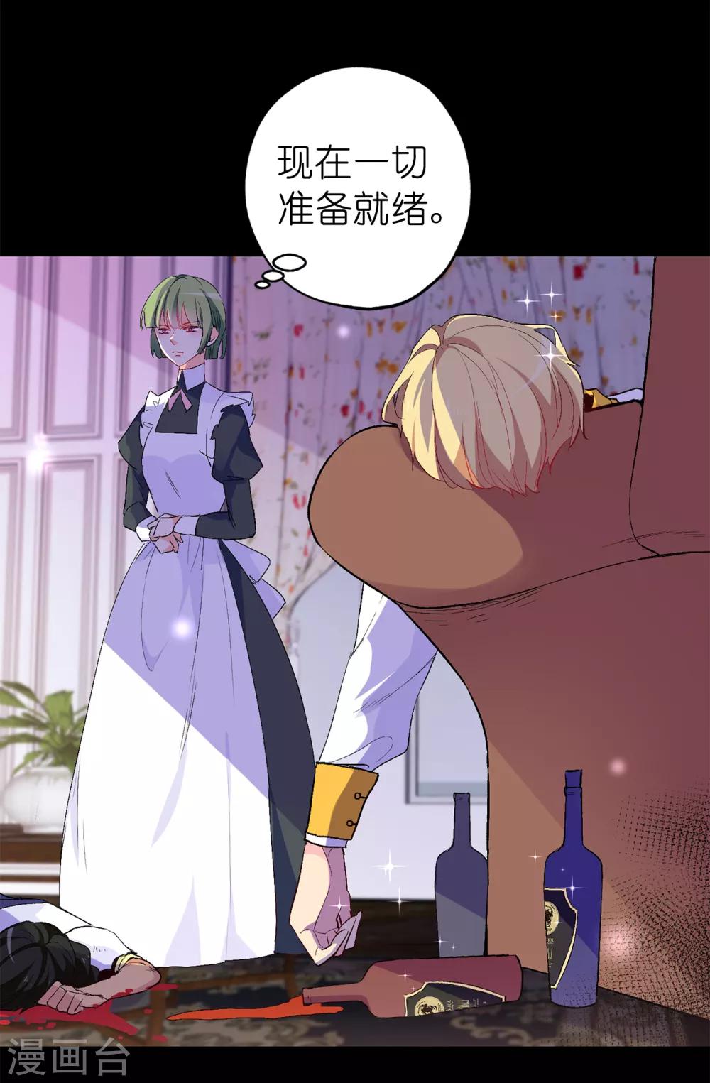 第139话 下一个该轮到你了-第140话