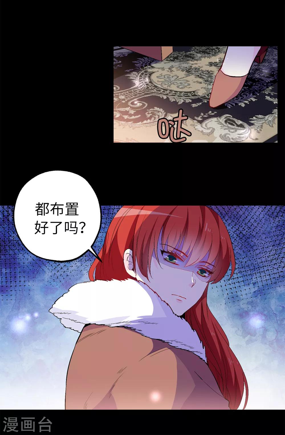 第139话 下一个该轮到你了-第140话