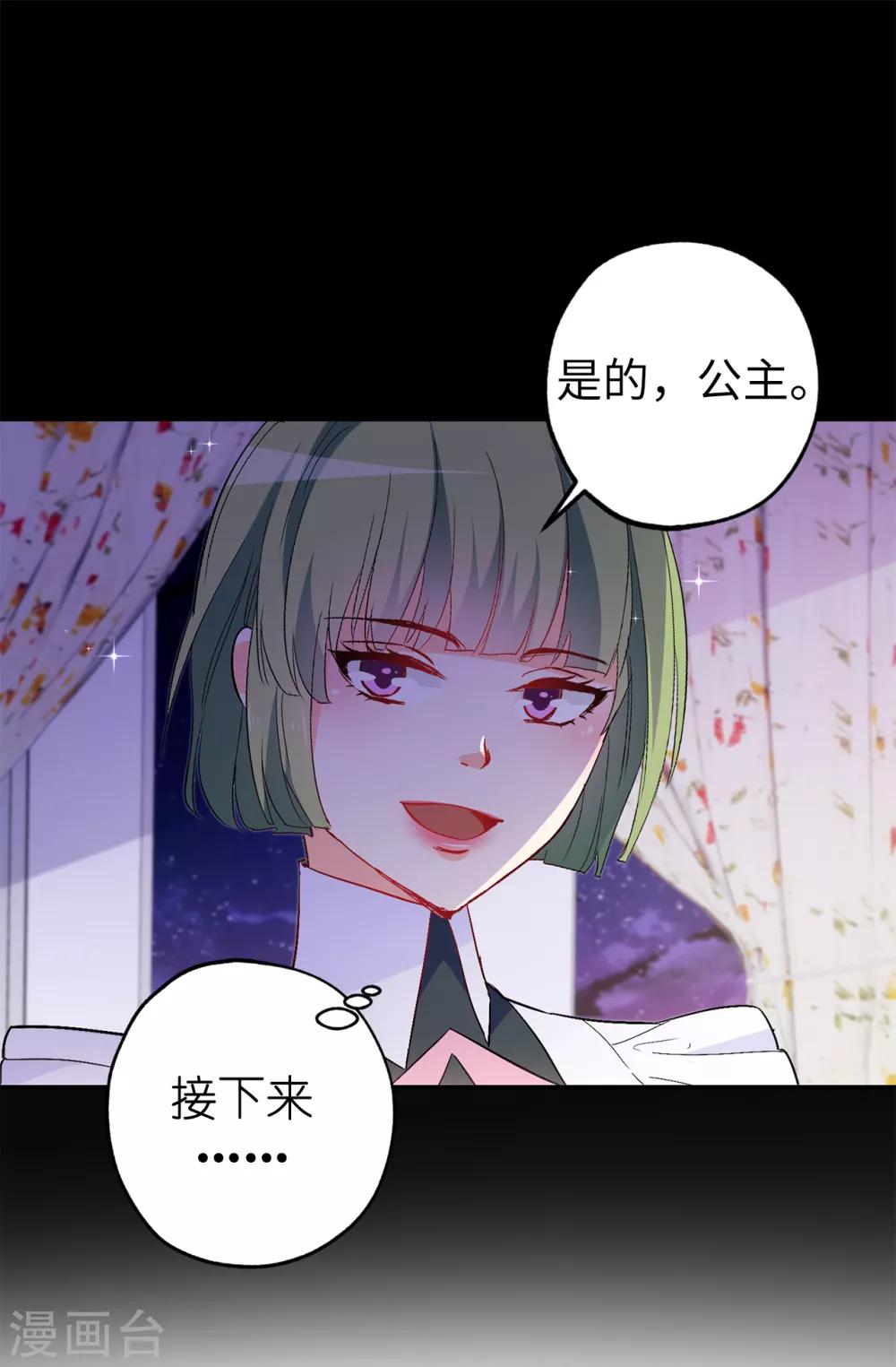 第139话 下一个该轮到你了-第140话