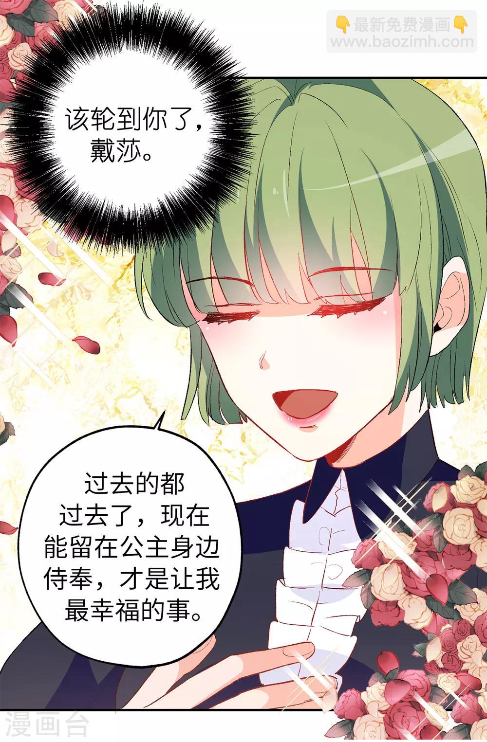 第139话 下一个该轮到你了-第140话