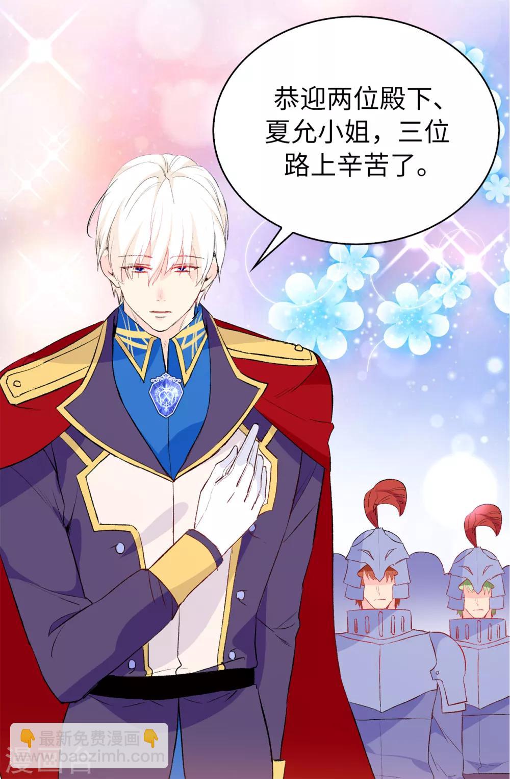 第139话 下一个该轮到你了-第140话