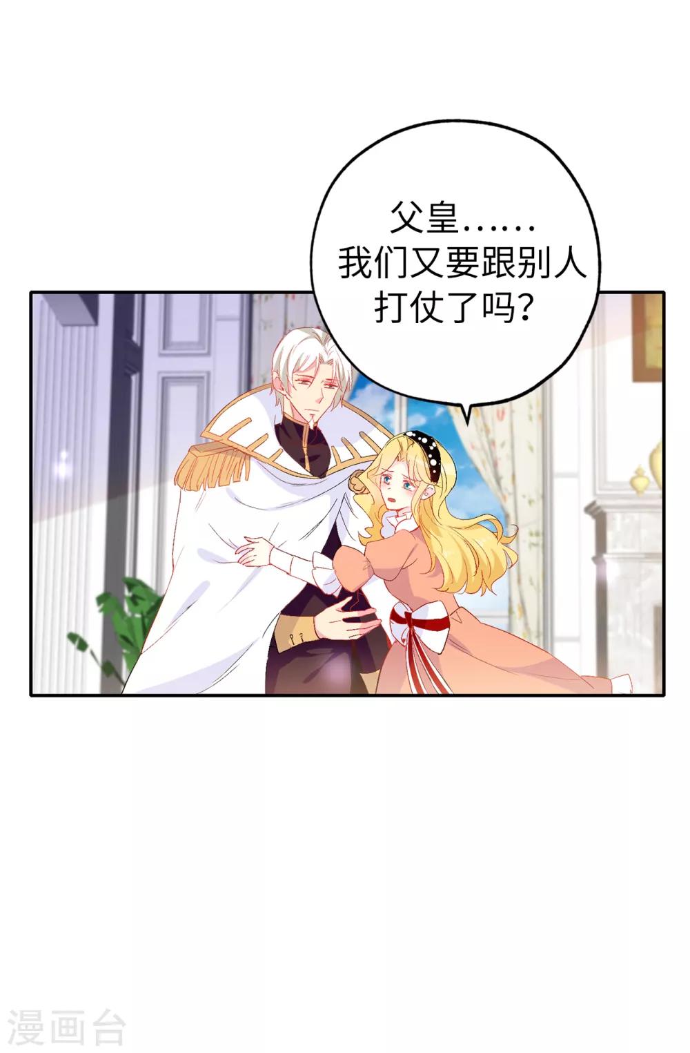第139话 下一个该轮到你了-第140话