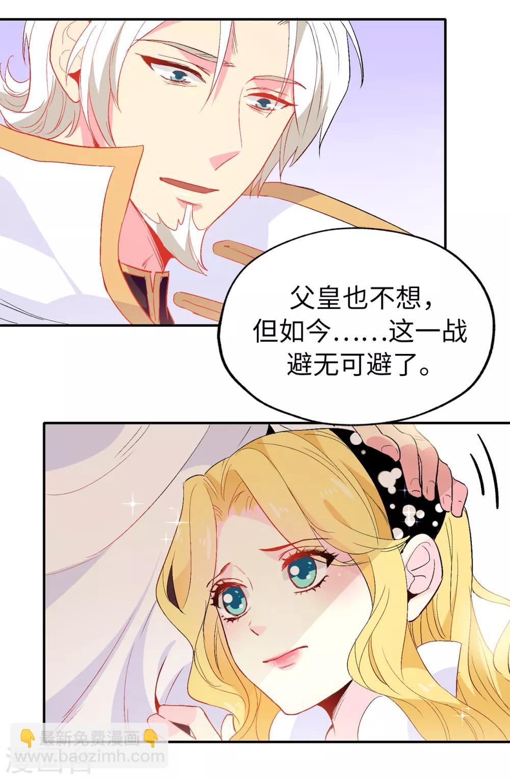第139话 下一个该轮到你了-第140话