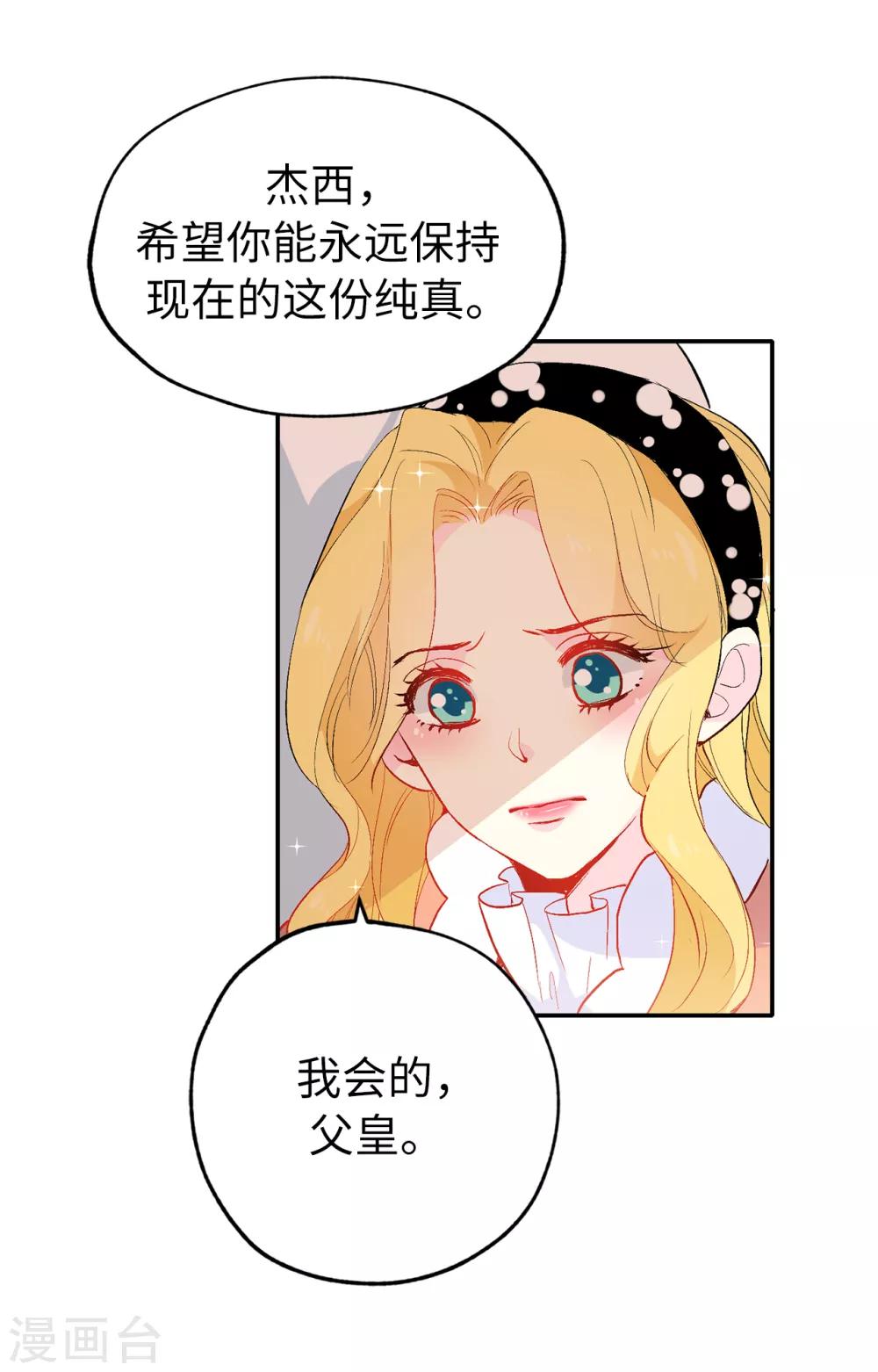 第139话 下一个该轮到你了-第140话