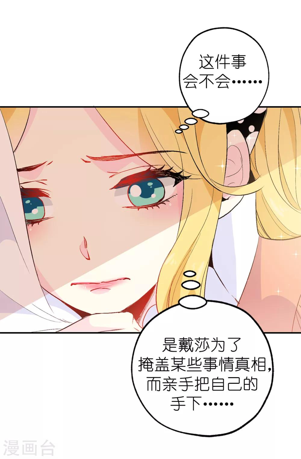 第139话 下一个该轮到你了-第140话