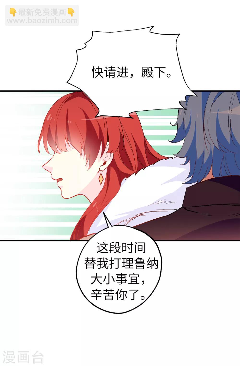 第139话 下一个该轮到你了-第140话