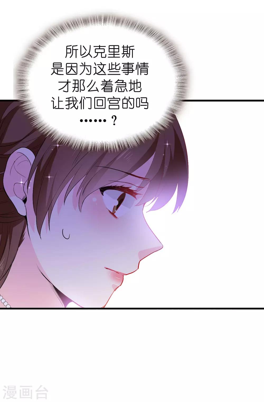 第141话 奇怪的传闻-第142话